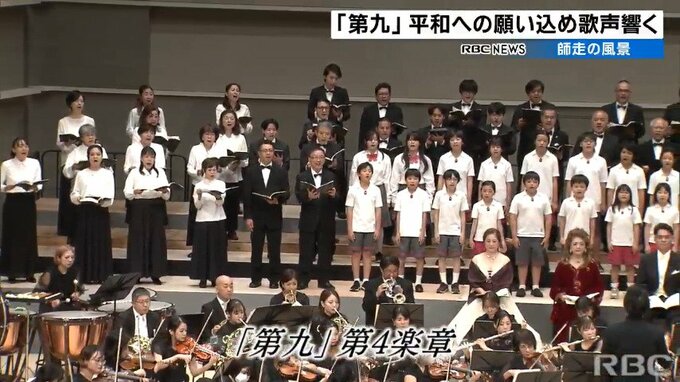 「第九 in NAHA」100人の大合唱団が平和への願い込め、歌声響く|TBS NEWS DIG