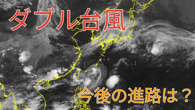 【ダブル台風情報】暴風域を伴い北上中...「台風7号（メーカラー）」27日(土)には27日に西日本から東日本へ…「台風8号（ヒーゴス）」雨風シミュレーションと最新進路予想【気象庁25日午後9時50分発表】|TBS NEWS DIG