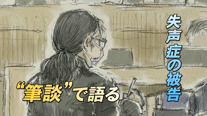 自宅を放火した48歳の女 “失声症” で筆談による被告人質問「言いたいこと…分かってもらえない」　|　富山のニュース｜天気・防災｜チューリップテレビ