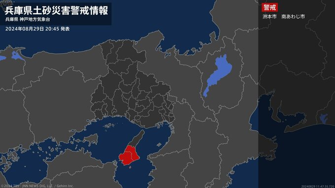 【土砂災害警戒情報】兵庫県・洲本市に発表|TBS NEWS DIG