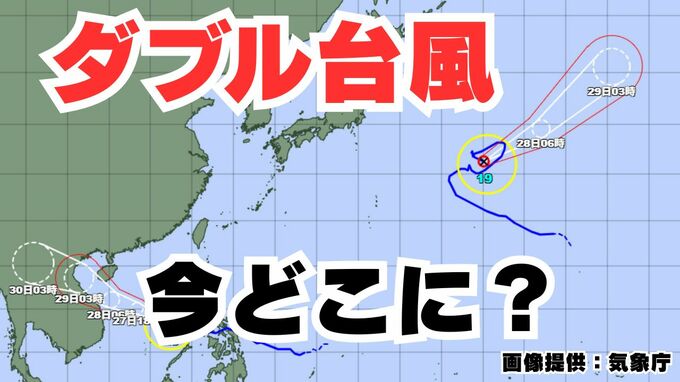 【台風情報】ダブル台風「台風19号」「台風20号」今どこに？9月27日～10月12日までの16日間天気シミュレーション【気象庁 今後の台風進路は？27日午前8時40分更新】　|　岡山・香川のニュース | 天気 | RSK山陽放送