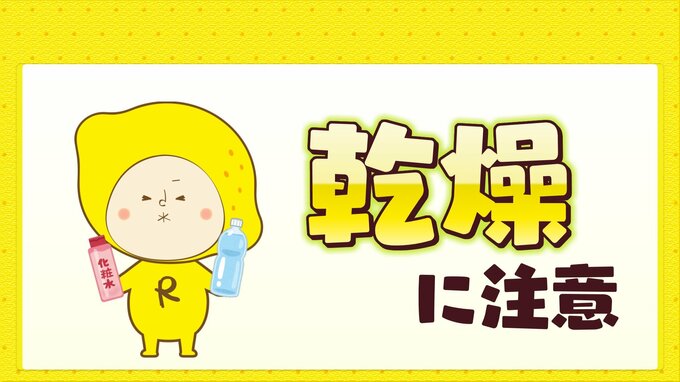 空気の乾燥に注意　静電気を抑える方法とは？|TBS NEWS DIG