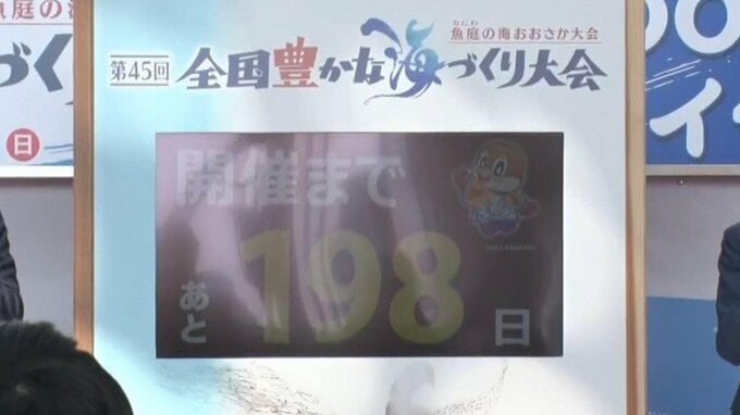 村上信五さんが大阪湾の魅力を発信！「全国豊かな海づくり大会」の200日前記念イベントに登場「大阪の海ってこんなに豊かなんだと…日本全国に広げたい」　|　MBSニュース | 関西の最新ニュースを分かりやすく。