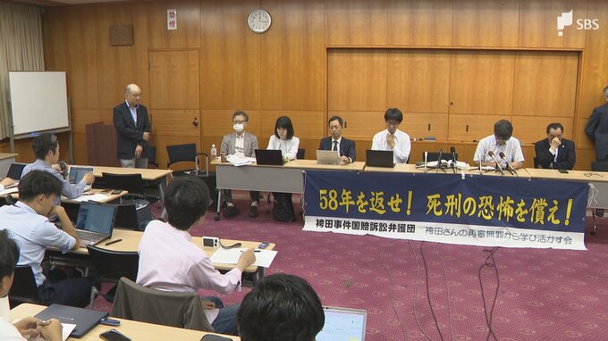「袴田さんを犯人視していることは明らか」袴田巖さんが検事総長に名誉を毀損されたとして国を訴えた裁判 弁護団が動画サイトに投稿された一般ユーザーのコメントなど提出|TBS NEWS DIG