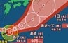 【台風情報】非常に強い「台風26号（スリゲ）」関東接近の可能性　最大瞬間風速 60m/s・中心気圧960hPa　今後の進路予想・10月9日にかけての雨風シミュレーション【気象庁28日18時45分発表】　|　BSSニュース | BSS山陰放送