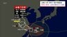 台風13号　宮崎県内は一部が強風域に　高波への警戒と土砂災害や浸水害などに注意を(7日午後6時15分現在)　|　MRTニュース ｜ ＭＲＴ宮崎放送