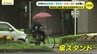 自転車「傘差し運転」も青切符の対象に…では「傘スタンド」は？　雨の中で通学の生徒らに交通ルールを啓発　広島　|　RCC NEWS | 広島ニュース | RCC中国放送