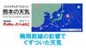 6月16日（火）【熊本の天気】1日を通して曇りや雨　RKK気象予報士の天気解説 ＜阿蘇や天草のライブカメラも配信中＞　|　熊本のニュース｜RKK NEWS｜RKK熊本放送