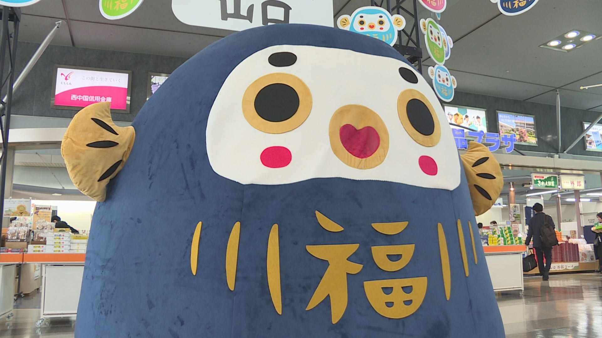 山口宇部空港で利用客見守る“ふくだるま”「ふくとふぐをかけているのが