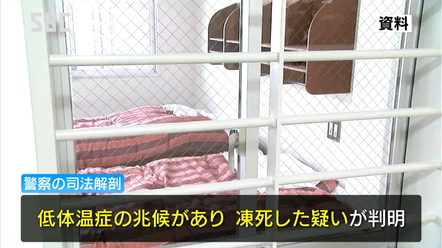 刑務所側が病死と説明していた男性は凍死の可能性…長野刑務所で死亡の60代男性司法解剖で判明、罰金払えず服役して作業に従事、警察が管理体制などを ...