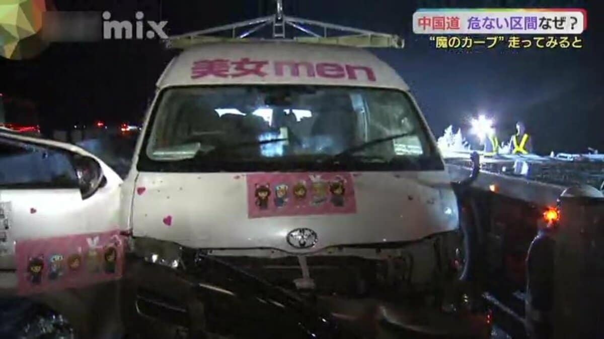 やっくん 徹底検証】高速道路「魔のカーブ」桜塚やっくんや女子大学生も犠牲に