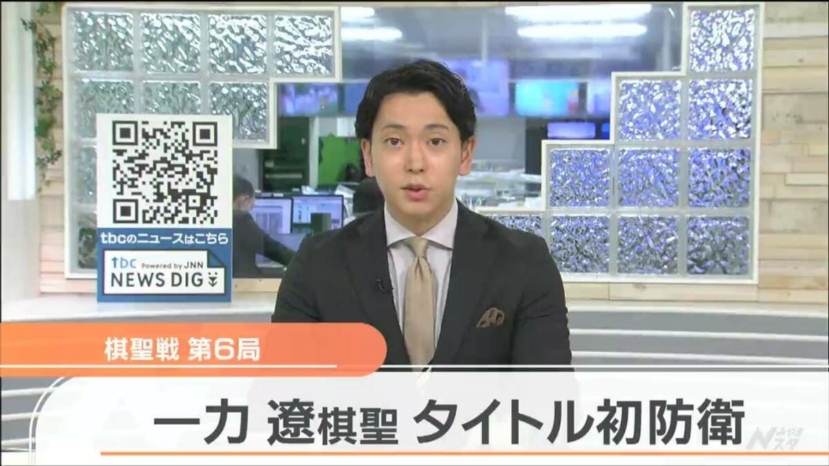 【速報】一力遼棋聖がタイトル初防衛 TBS NEWS DIG