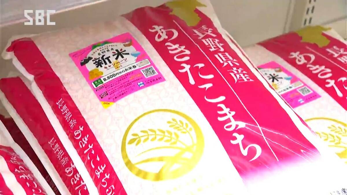 長野県産新米 いよいよ店頭に！新米の販売開始 長野市内のスーパー 主力の5キロ入り