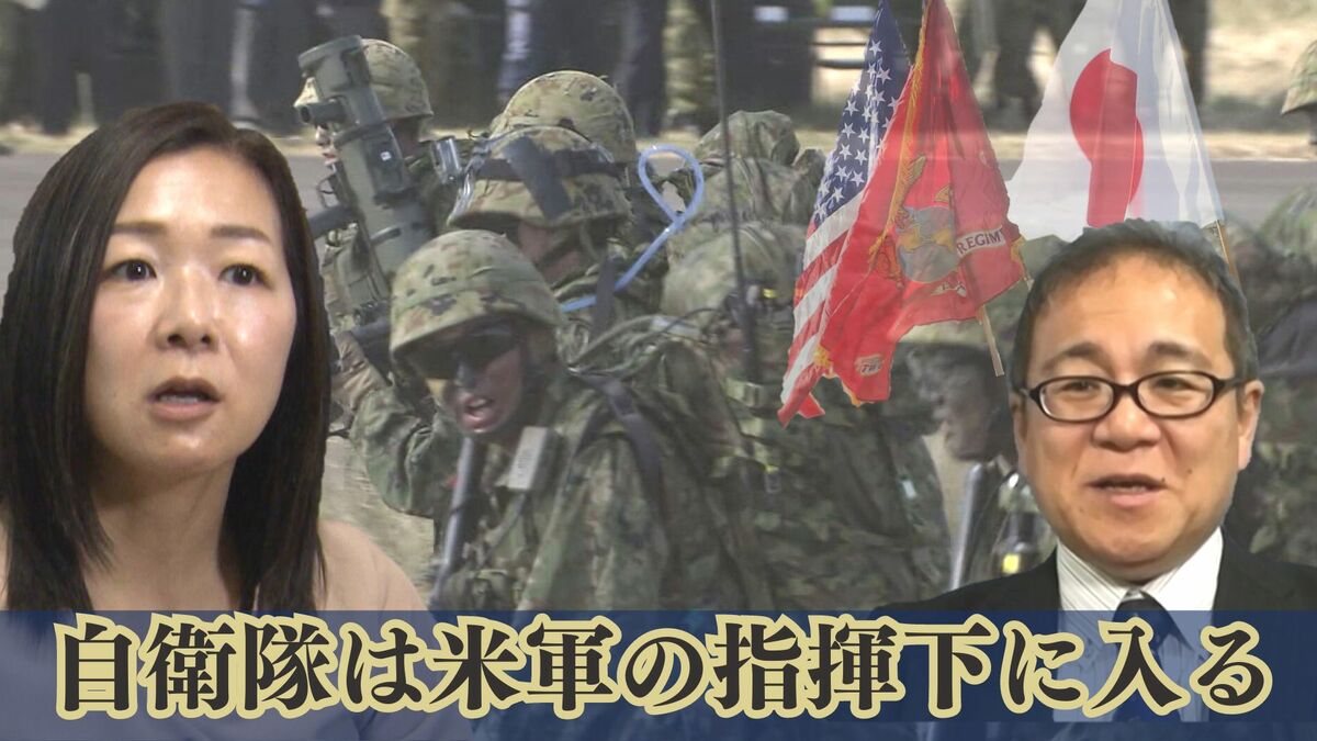事実上、自衛隊は米軍の指揮下に入る」日米の軍事連携が強化された2023