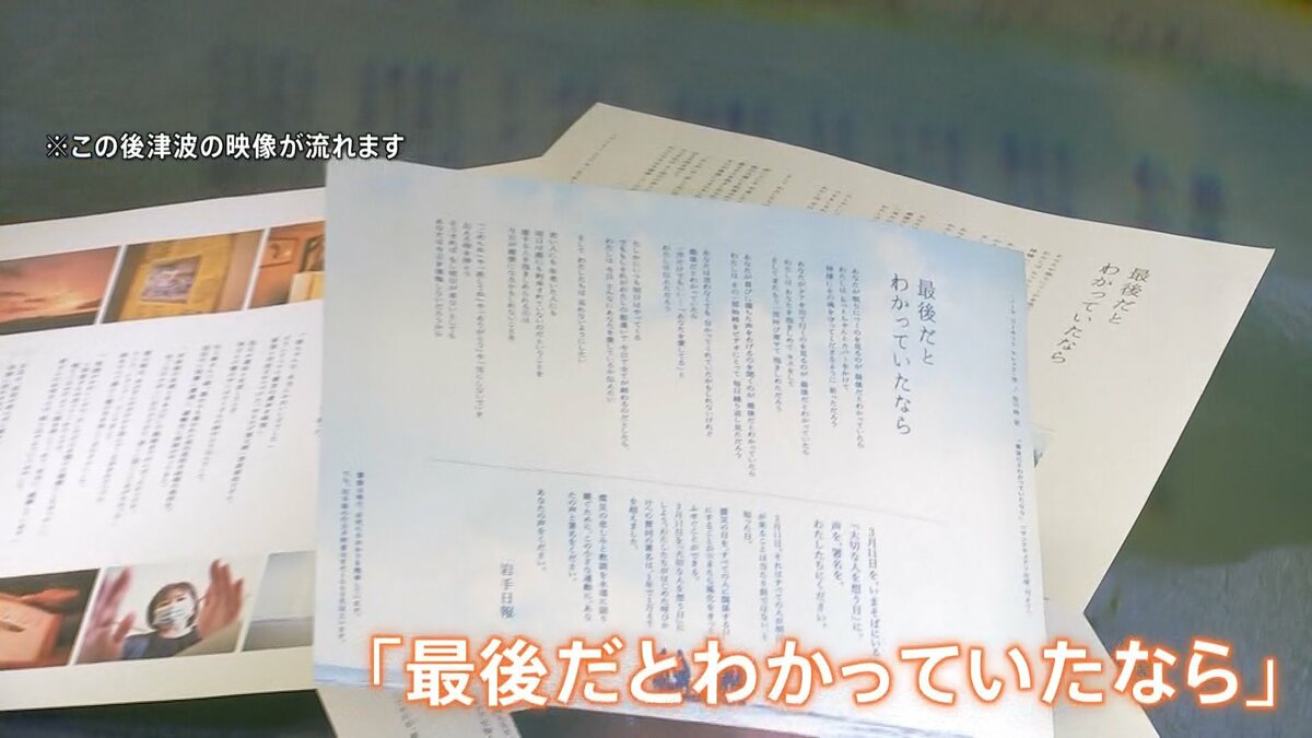 『最後だとわかっていたなら』生徒の心に響く“被災者の後悔”動画の授業「最後だとわかっていたら、お弁当作って見送ったかな」【東日本大震災から15年】