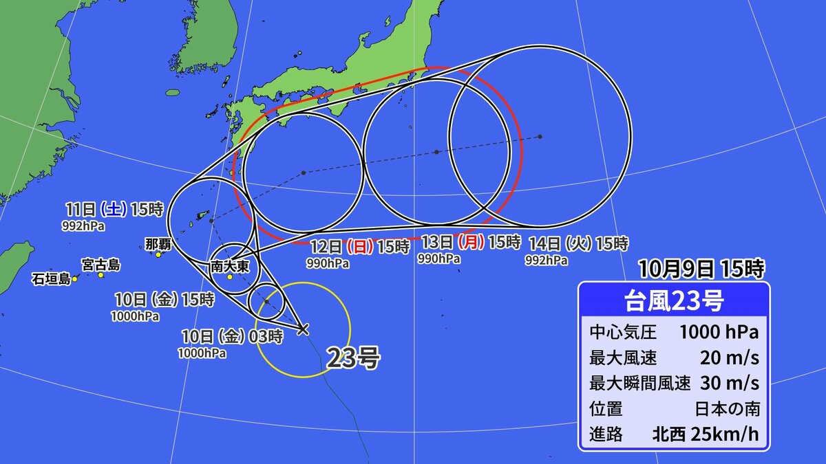 【台風情報】3連休の各地に影響か　23号は沖縄に接近のあと本州の南へ　雨、風の影響詳しく　（9日18時）