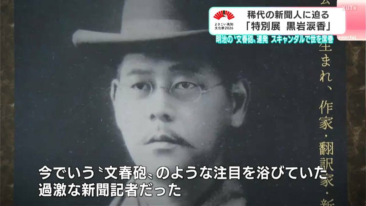 明治の“文春砲”は、愛人の実名・住所を暴露した⋯徹底取材の「マムシの周六」スキャンダルで世を席巻　江戸川乱歩も惚れた「探偵小説家」の顔も【黒岩涙香】