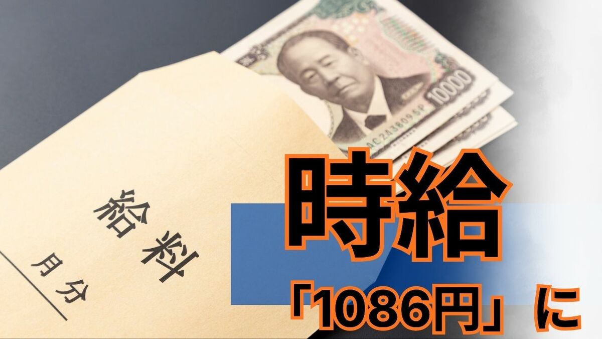 沖縄の最低賃金、63円アップで「1086円」へ　12月2日から適用予定