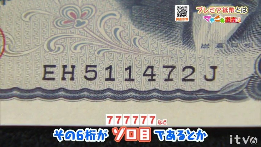 新紙幣にならなかった「二千円札」しかし唯一流通量が増えている県が!ATMに「二千円札優先ボタン」も TBS NEWS DIG (5ページ)