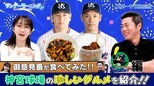 【御意見番が食べてみた2025 関東球団を食べ尽くせ編】神宮球場の珍しいグルメを紹介! 試合前の腹ごしらえにもピッタリなグルメを上原浩治さん、唐橋ユミさんが実食!|TBS NEWS DIG