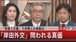 「安保３文書」で米軍との体制は…「岸田外交」問われる真価【1月10日(火)報道1930】|TBS NEWS DIG