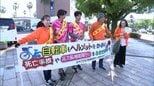 テゲバジャーロ宮崎の選手たちも参加　宮崎市で自転車の運転マナー向上呼び掛け|TBS NEWS DIG