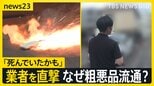 モバイルバッテリーから出火の経験者「死んでいたかもしれない」 粗悪品流通の実態は 業者を直撃…“容量の偽装”も?【news23】|TBS NEWS DIG