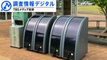 ペロブスカイト太陽電池と原発事故被災地の復興<シリーズSDGsの実践者たち>【調査情報デジタル】|TBS NEWS DIG