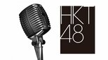 【 HKT48・梁瀬鈴雅 】手術・治療のため公演などの活動制限を発表「しっかり治して、またステージに戻ってきます」|TBS NEWS DIG