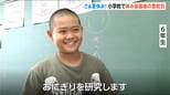 「おにぎりを研究します！」早くも“最後”の登校日 来週には多くの学校が『夏休み』に　新潟市秋葉区|TBS NEWS DIG