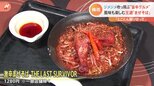 タバスコの4000倍辛いピザに、食べたら「終わり」!?のまぜそば ジメジメ吹き飛ばす夏期限定の“旨辛グルメ”|TBS NEWS DIG