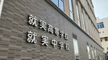 「検査結果の提示をかたくなに拒否された」そして春高バレー・就実の3連覇は潰えた 抗原検査で陽性もPCR検査は陰性 春高バレー事務局に向けられる “不信感” |TBS NEWS DIG