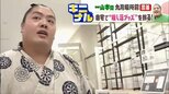 【大相撲・九月場所直前】一山本関の連合稽古に密着 自宅では本場所に集中するため“推し活”若隆景グッズをDIYでスッキリ「これでしっかり臨める」|TBS NEWS DIG