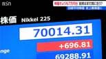 株価上昇!日経平均7万円突破!! 高値の要因は?「この先1年で10万円も」今からでも間に合うおすすめの株式投資と今後の見通し|TBS NEWS DIG