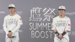 鷹祭 SUMMER BOOST 今年のユニフォーム発表 牧原「本当にカッコいい」|TBS NEWS DIG