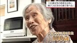 長寿の秘訣は? 宮崎市で今年100歳を迎えた女性を市長がお祝い|TBS NEWS DIG