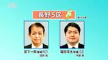 「東京一極集中を是正し地域を元気に」「弱肉強食の政治をもう終わりに」自民・中道の前職2人が第一声で火花【衆議院選挙・長野5区】5つの選挙区に16人が立候補 長野 | SBC NEWS | 長野のニュース | SBC信越放送