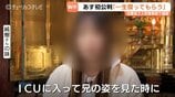 「身勝手な飲酒運転で殺され…」基準値2倍のアルコール検出も過失運転致死罪で起訴に遺族の無念　北陸道で大型トラック飲酒死亡事故、6日の初公判へ　富山地裁　|　富山のニュース｜天気・防災｜チューリップテレビ