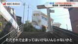 「長崎原爆遺跡として山王神社全域に」長崎原爆遺跡調査 報告書 | 長崎のニュース | 天気 | NBC長崎放送