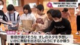 お寿司を通してSDGsを 大手回転寿司チェーンが都城市の小学校で出前授業 | MRTニュース | MRT宮崎放送