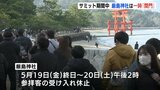 宮島･厳島神社　参拝客の受け入れを一時休止　広島サミット期間の来月18日～20日　|　RCC NEWS | 広島ニュース | RCC中国放送