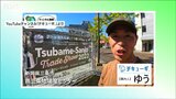 「燕三条をアウトドアの聖地に」情報発信は中小零細の生きる道 | 新潟のニュース・天気|BSN NEWS|BSN新潟放送