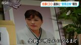 「どこがずさんだったか全く見えない。気持ちを込めたコメントが聞きたかった」工場火災で犠牲になった遺族の思い|TBS NEWS DIG