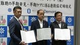 「加齢性難聴の早期発見を」 岡山市・岡山大学・補聴器製造販売のデマント・ジャパンが連携協定【岡山】|TBS NEWS DIG
