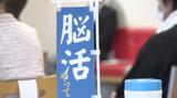 シニアドライバーに「1日でも長く運転を」 愛媛ダイハツが“脳体力”測定体験 | 愛媛のニュース - Nスタえひめ|あいテレビは6チャンネル