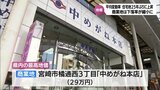 地価公示 宮崎県内の住宅地は25年ぶりに上昇に転じる | MRTニュース | MRT宮崎放送