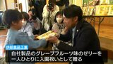 「家族一緒で何かをするきっかけに」伊那食品工業が園児に入園祝いのゼリーをプレゼント　|　SBC NEWS | 長野のニュース | SBC信越放送