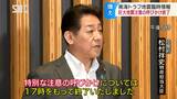 南海トラフ地震臨時情報「特別な注意の呼びかけ」終了　専門家「依然として巨大地震には備え必要」　|　SBC NEWS | 長野のニュース | SBC信越放送