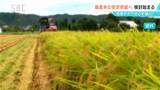 長野県産のコメを安定的に供給を 生産者や流通業者などによる検討会を開催「相互に理解を深めて体制づくりに結び付けたい」 | SBC NEWS | 長野のニュース | SBC信越放送