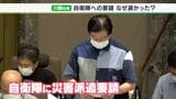 【静岡豪雨】川勝知事「要請が上がってこず、じりじり…」なぜ、自衛隊派遣要請は遅れたのか 田辺静岡市長「総合的に協議していた」 | 静岡のニュース | SBSNEWS | 静岡放送